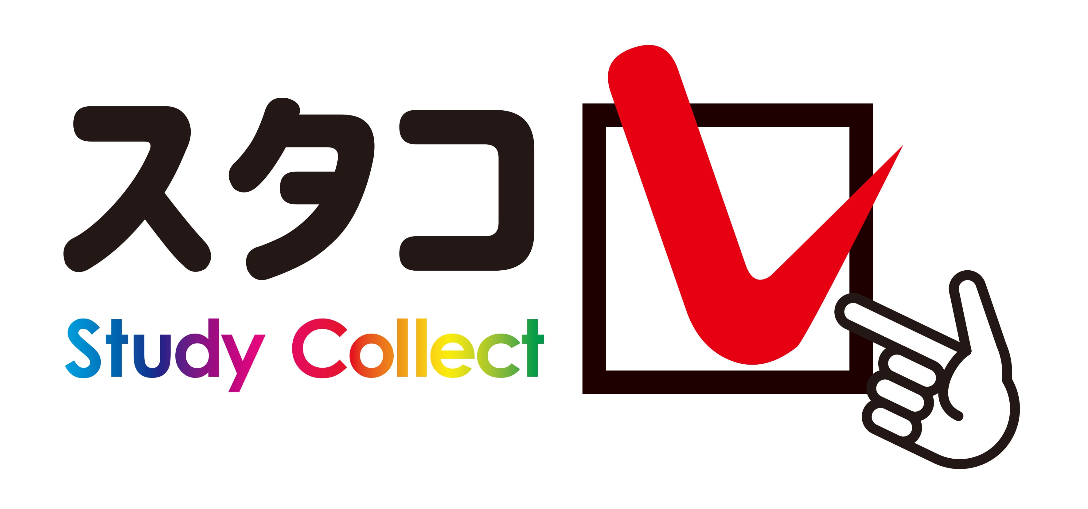 【無料体験】スタコレサブスクプラン