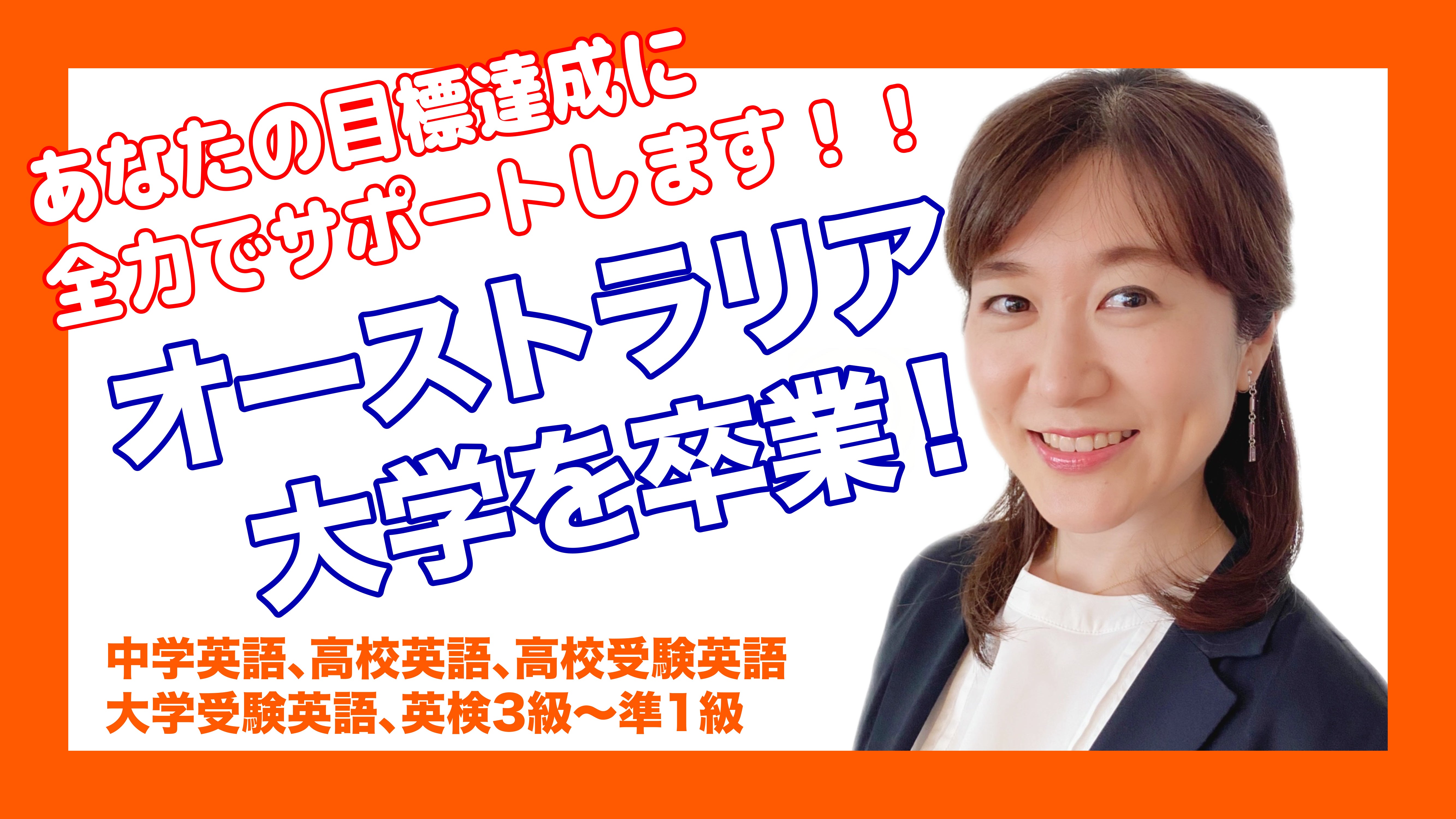 【大学受験C】【英語】安原亜季先生