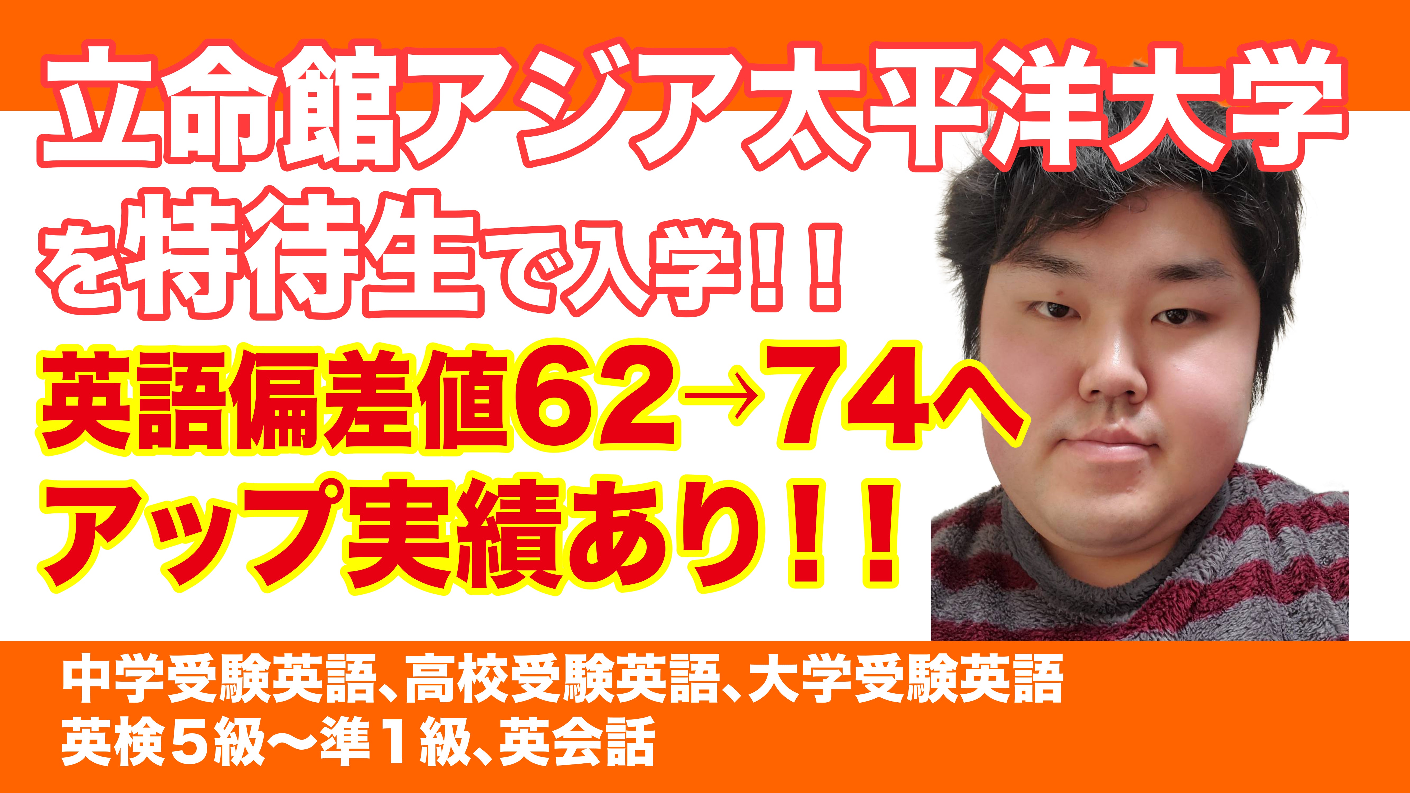 【高校受験A】【英語】有馬大暉先生